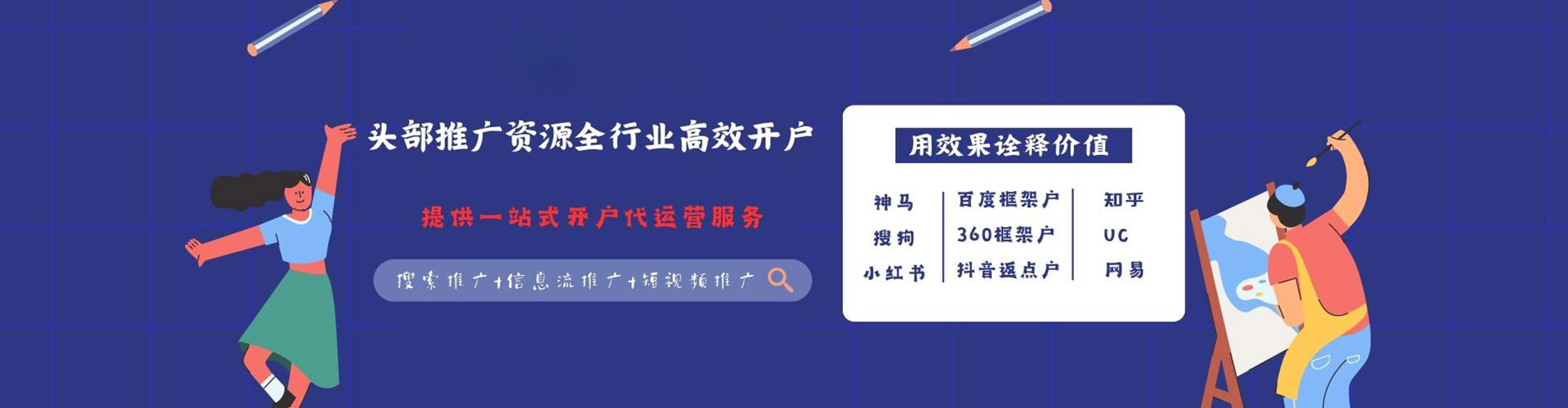 平城竞价开户推广